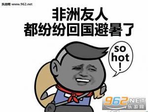 热死宝宝了表情包,热死宝宝了！表情包带你感受清凉一夏