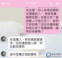 台湾网红撕,揭秘网络暴力的暗面
